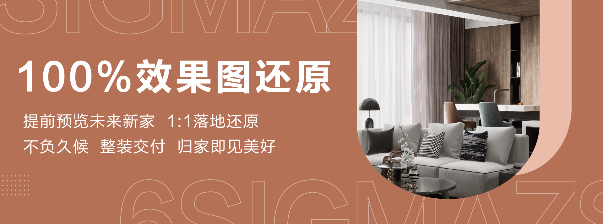 英国人大鸡吧龟头臊中国美女操逼视频网络六西格玛装饰活动海报